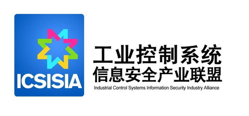 工业控制系统信息安全产业联盟 赋能企业管理咨询的新引擎