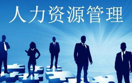上海交大人力资源管理师培训班 企业管理咨询的明智之选